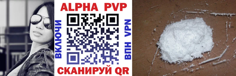 Alpha PVP кристаллы  Заринск 