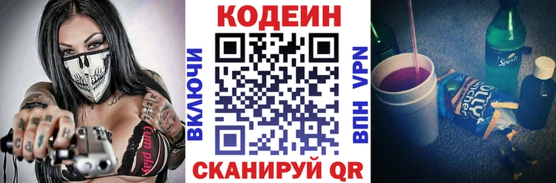 купить наркоту  OMG ONION  Codein Purple Drank  Заринск 